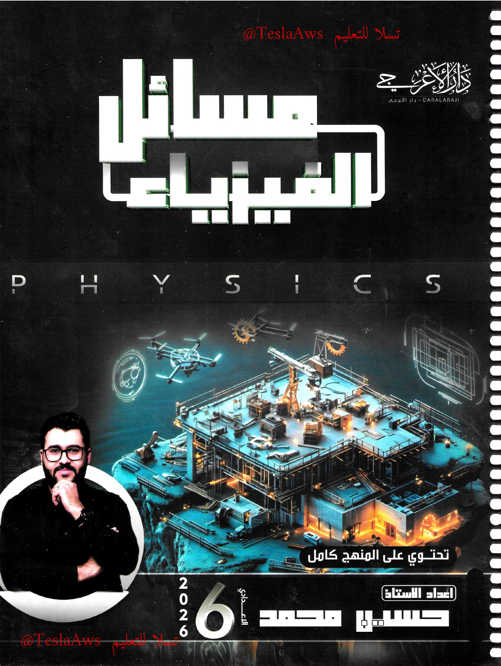 حسين محمد