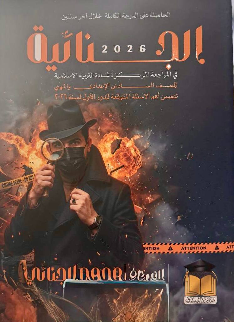 المراجعة المركزة | #الاسلامية