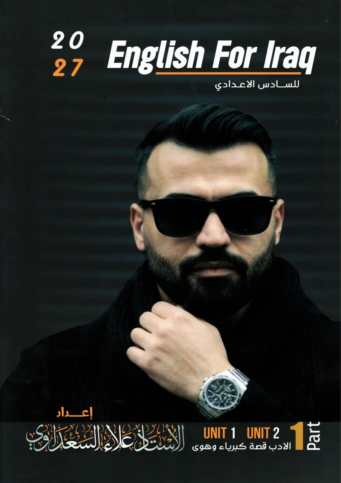 ملزمة اللغة الانكليزية الجزء الاول للصف السادس الاعدادي 2027